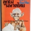 ลูกไม้มหาดไทย