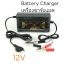 S214:Battery charge เครื่องชาร์จแบตเตอรี่