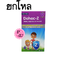 (ยกโหลราคาส่ง) Dehec-Z Zinc Syrup ดีเฮกซี ซิ้งค์ ไซรัป #รสองุ่น (60มล.)