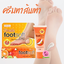Finale Foot Soft Cream ครีมทาส้นเท้าที่แห้งแตก (30g)