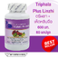 ตรีผลา+เห็ดหลินจือแดง Triphala Plus Linzhi ตรา บลูเบิร์ด ขนาด 600 มิลลิกรัม 60 แคปซูล