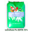 [25KG] ผงจุลธาตุเหล็กคีเลตอีดีทีเอ13.2% (เหล็กเหลือง) ไฮฟา ไมโคร Haifa Micro Fe (Fe-EDTA FE 13.2%) บรรจุ 25 กิโลกรัม
