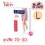 JOBST ULTRA ถุงน่องลดเส้นเลือดขอดระดับใต้เข่า แรงรัด 20-30 ขนาด L