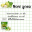 ลูกยอ Noni ตรา บลูเบิร์ด ขนาด 600 มิลลิกรัม 60 แคปซูล