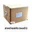 Seaweed Extract Powder ผงสาหร่ายสกัด ละลายน้ำ 100% บรรจุ 20 กก.