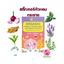 สติ๊กเกอร์หัวหอมออซ-พี สติ๊กเกอร์หัวหอมกระชาย สูตร 2 in 1 หอมแดง คูณ 2 OZ-P sticker 6ชิ้น