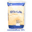 [25KG] ผงจุลธาตุทองแดง(คอปเปอร์)คีเลตอีดีทีเอ Cu-EDTA 14% ทองแดงคีเลต EDTA Cu (JackChem) บรรจุ 25 กิโลกรัม