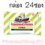 (ยกกล่อง 24ซอง) Citrus Fisherman's Friend Sugar Free Flavour Lozenges 25g ฟิชเชอร์แมนส์ เฟรนด์ #ซิตรัส