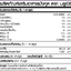 มังคุด Garcinia Mangostana ตรา บลูเบิร์ด ขนาด 600 มิลลิกรัม 60 แคปซูล