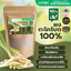Lemongrass Powder ตะไคร้ผง ตะไคร้บด ผงตะไคร้ บดล้วนแท้ 100% ไม่มีผสม
