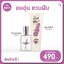 น้ำหอมมาดามฟิน ( โปร ดอก1 สีม่วง ) น้ำหอมดอกไม้ สีม่วง 1 ขวด แถมฟรี! โลชั่นดอกไม้ สีม่วง 1 หลอด