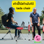 เก้าอี้ไม้เท้าพับได้ tada chair (II) Series 2 สีดำ/แดง