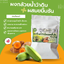 กล้วยน้ำว้าดิบผสมขมิ้นชัน แบบแคปซูล ช่วยระบบทางเดินอาหาร