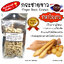 กระชายบด 100% Finger Root Extract Capsule ชนิดแคปซูล 100 แคบซูล