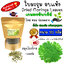 ชาสมุนไพร ใบมะรุมอบแห้ง (Moringa leaf) ใบมะรุมปลอดสาร ปลูกในไทยระบบอินทรีย์ หอม สะอาด ปลอดภัยจากเคมี เกรดดีที่สุด อบด้วยพลังงานแสงอาทิตย์