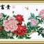 botan-1120 *สินค้าหมด* ชุดปักครอสติช ลายช่อโบตั๋น (ผ้า11CTพิมพ์ลาย มีประกาย ปักครั้งละ 3 เส้นเล็ก) ขนาด 114*63 ซม.ผ้าครอสติช 11CTพิมพ์ลายปักบนผ้า ไหมคอตตอน 77 สี ผังลาย เข็ม