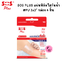 SOS Plus PU ขนาด 3 นิ้ว x 3 นิ้ว แผ่นฟิล์มใส ปิดบาดแผล กันน้ำ จำนวน 1 กล่อง บรรจุ 4 ชิ้น