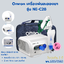 Omron Compressor Nebulizer รุ่น NE-C28 เครื่องพ่นละอองยา [รับประกันศูนย์ไทย 2ปี] 1เครื่อง/กล่อง