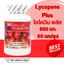 ไลโคปีน พลัส Lycopene Plus ตรา บลูเบิร์ด ขนาด 600 มิลลิกรัม 60 แคปซูล