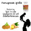 ลูกซัด Fenugreek ตรา บลูเบิร์ด ขนาด 600 มิลลิกรัม 60 แคปซูล
