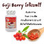 โกจิเบอร์รี่ Goji Berry ตรา บลูเบิร์ด ขนาด 600 มิลลิกรัม 60 แคปซูล