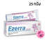 Ezerra Cream 25g อีเซอร์ร่า ครีม (1หลอด/25กรัม) ครีมหมีม่วง มอยเจอร์ไรเซอร์
