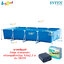 Intex Rectangular Frame Pool 4.5x2.2x0.84 m no.28273 + Rectangular Frame Pool Cover 4.6x2.3 m no.28039