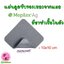 Molnlycke Mepilex Ag แผ่นแปะแผลกดทับ เหมาะกับแผลที่ติดเชื้อ 10x10cm. (1 แผ่น)