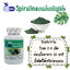 สาหร่ายสไปรูลิน่า Spirulina ตรา บลูเบิร์ด ขนาด 600 มิลลิกรัม 60 แคปซูล