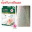 Si-Herb Si Herb Dressing ซี-เฮิร์บ ซีเฮิร์บ แผ่นตาข่าย เคลือบสมุนไพร (ขนาด 10x10 ซม.),(1 กล่อง 3 ชิ้น)