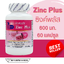 ซิงค์พลัส Zinc Plus ตรา บลูเบิร์ด ขนาด 600 มิลลิกรัม 60 แคปซูล