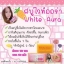 White Aura Miracle Carrot Soap สบู่ไวท์ออร่า สารสกัดจากแครอทแท้ 100% บำรุงผิว ฆ่าสิว ผิวกระจ่าง ขนาด 160 กรัม (1 ก้อน)