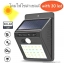 AXX:โคมไฟโซล่าเซลล์ Solar light wall(30LED)