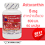 สาหร่ายสีแดง Astaxanthin 6 mg ตรา บลูเบิร์ด 60 แคปซูล