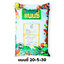 ปุ๋ยเกล็ด แนนซี่ Nancy เร่งสะสมอาหาร ขยายลูก/หัว สุตร 20-5-30 บรรจุ 25 กิโลกรัม