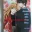 Red Kiss ยัยแสนซนขอค้นหัวใจพี่ชายขี้อ้อน