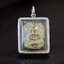 กรอบพระแบบเรียบ งานเข้าทรงเหลี่ยม Sterling Silver 925 NSSV2650