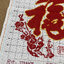 chinese-1100 *สินค้าหมด* ชุดปักครอสติช ลายอักษรมงคลจีน (Fu โชคดีมีสุข) (ปักครั้งละ 3 เส้นเล็ก) ขนาด 35*48 ซม.ผ้าครอสติช 11CT พิมพ์ลายปักบนผ้า ไหมคอตตอน 2 สี ผังลาย เข็ม