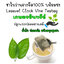 ชารางจืด ใบรางจืด จากใบรางจืดอินทรีย์อบแห้ง 100% ขนาดบรรจุ 12 ซองชา ปลอดภัยจากเคมี อบด้วยพลังงานแสงอาทิย์