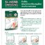 Si-Herb Si Herb Dressing ซี-เฮิร์บ ซีเฮิร์บ แผ่นตาข่าย เคลือบสมุนไพร (ขนาด 10x10 ซม.),(1 กล่อง 3 ชิ้น)