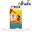 I-KIDs ไอคิด รสส้ม สเปรย์สำหรับช่องปากและลำคอ 15mL #สูตรอ่อนโยนสำหรับเด็ก