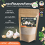 ผงกระเทียมบด กระเทียม 100% Garlic powder ผงกระเทียมบดป่น กลิ่นหอมแรง