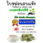 ใบหม่อนอบแห้ง ชาใบหม่อน อย่างดี คัดพิเศษ ปลูกแบบอินทรีย์