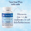 ทอรีน พลัส Taurine Plus ตรา บลูเบิร์ด ขนาด 1200 มก. 60 แคปซูล