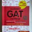 แนวข้อสอบ GAT ภาษาอังกฤษ