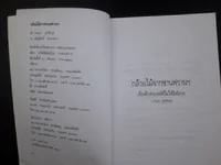 กล้วยไม้จากซานฟรานฯ กล้วยไม้จากซานฟรานฯ
