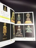หนังสือรวมภาพพระชนะประกวด นิทรรศการอนุรักษ์พระเครื่องเมืองสุพรรณ หนังสือรวมภาพพระชนะประกวด นิทรรศการอนุรักษ์พระเครื่องเมืองสุพรรณ
