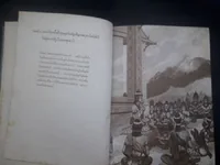 ภาพพระปฐมสมโพธิฝีมือ เหม เวชกร ภาพพระปฐมสมโพธิฝีมือ เหม เวชกร