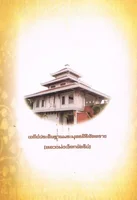 อนุสรณ์หลวงปู่สอ พันธุโล (ทำบุญครบรอบ100 วันแห่งการมรณภาพ) อนุสรณ์หลวงปู่สอ พันธุโล (ทำบุญครบรอบ100 วันแห่งการมรณภาพ)