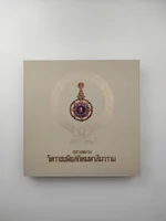 สุสานหลวง วัดราชบพิธสถิตมหาสีมาราม สุสานหลวง วัดราชบพิธสถิตมหาสีมาราม
